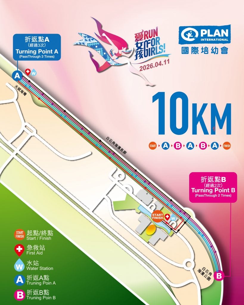Event route map for the Plan International 'Run for Girls' 2026 10KM (Individual)
