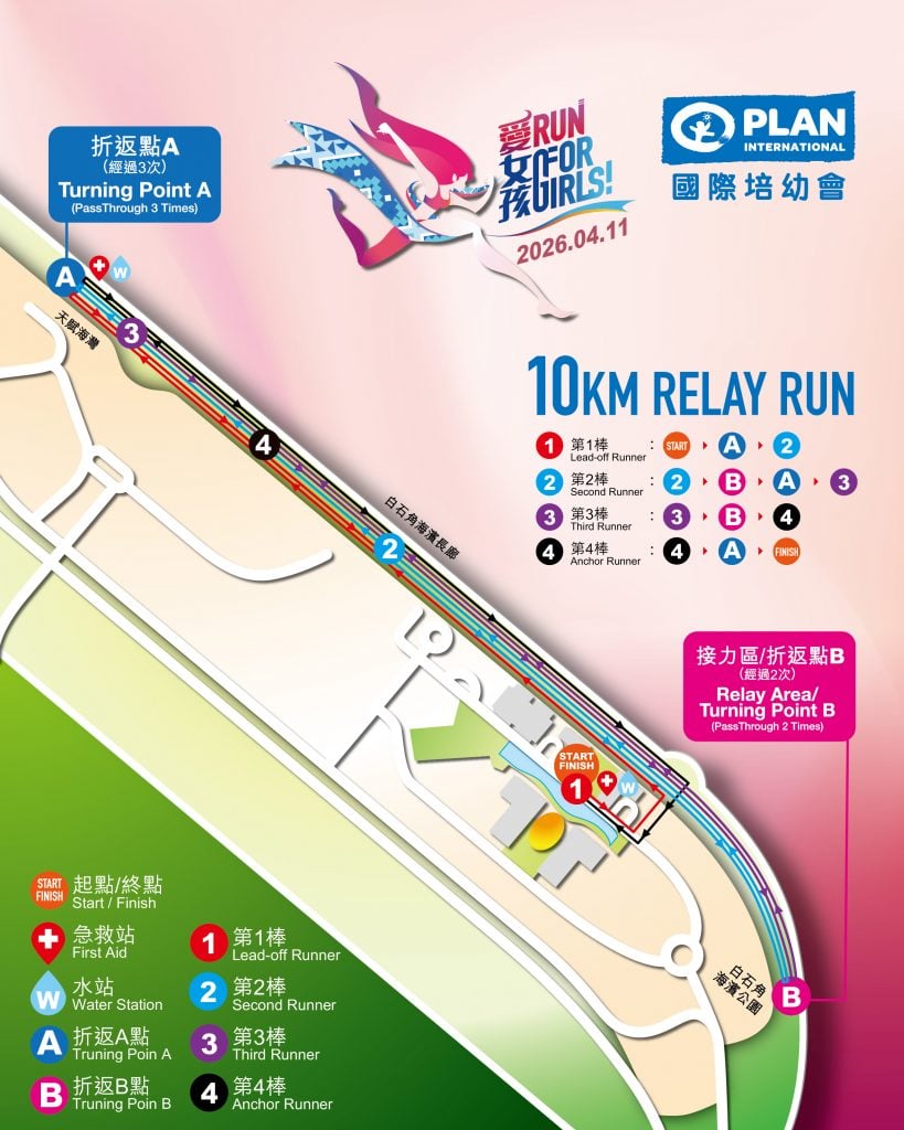 Event route map for the Plan International 'Run for Girls' 2026 10KM (Relay Run)