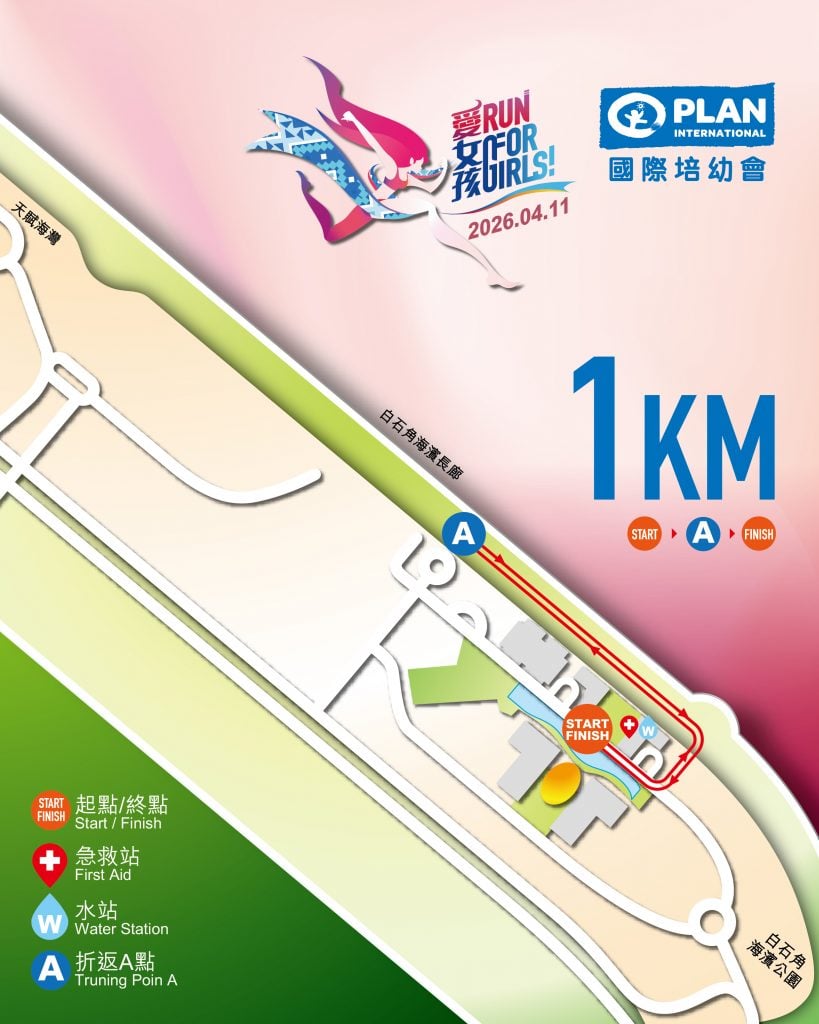 Event route map for the Plan International 'Run for Girls' 2026 1KM